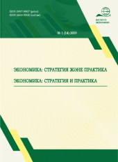 экономика стратегия и практика журнал. Смотреть фото экономика стратегия и практика журнал. Смотреть картинку экономика стратегия и практика журнал. Картинка про экономика стратегия и практика журнал. Фото экономика стратегия и практика журнал
